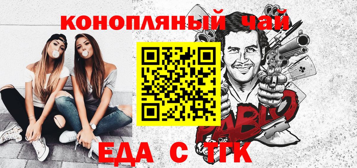 Долгопрудный  Печенье с ТГК конопля  Вход с VPN 