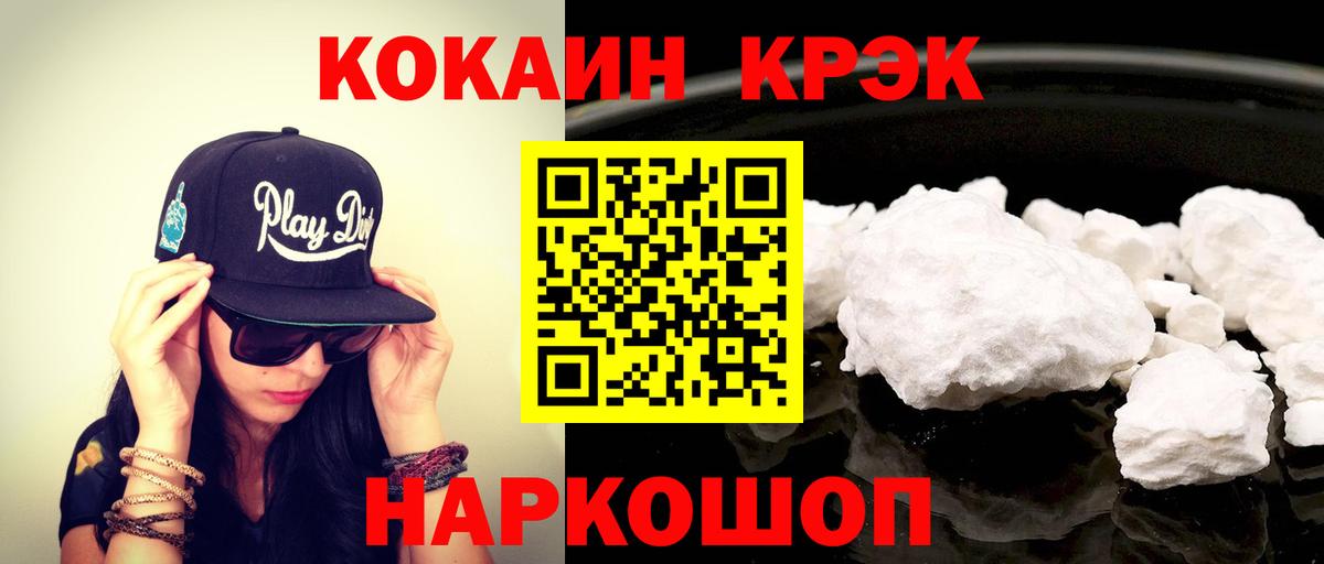 Долгопрудный  COCAIN 98%  Вход с VPN 