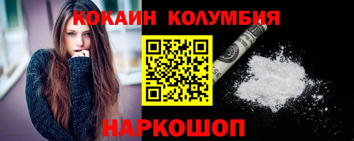 Cocaine FishScale Долгопрудный