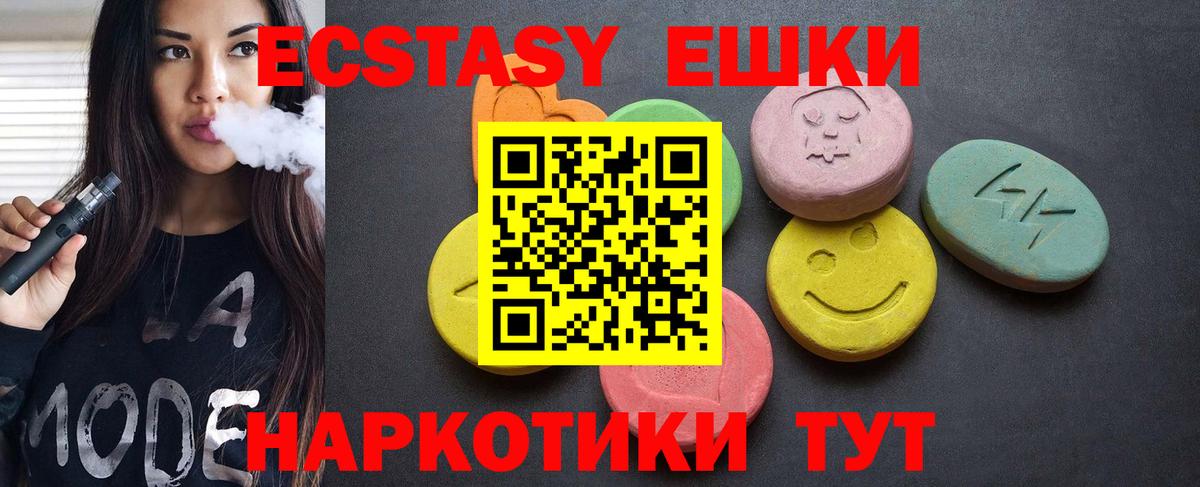 ЭКСТАЗИ ешки  Экстази Дубай  Вход с VPN  Долгопрудный 