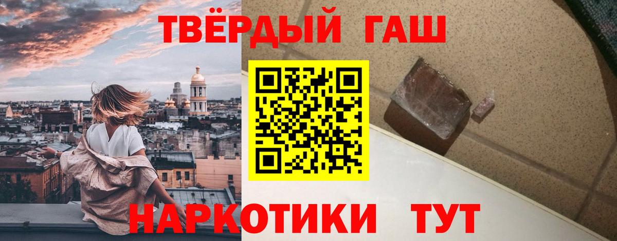 ГАШИШ Cannabis  ГАШ hashish  ГАШ  Долгопрудный  Вход с VPN 