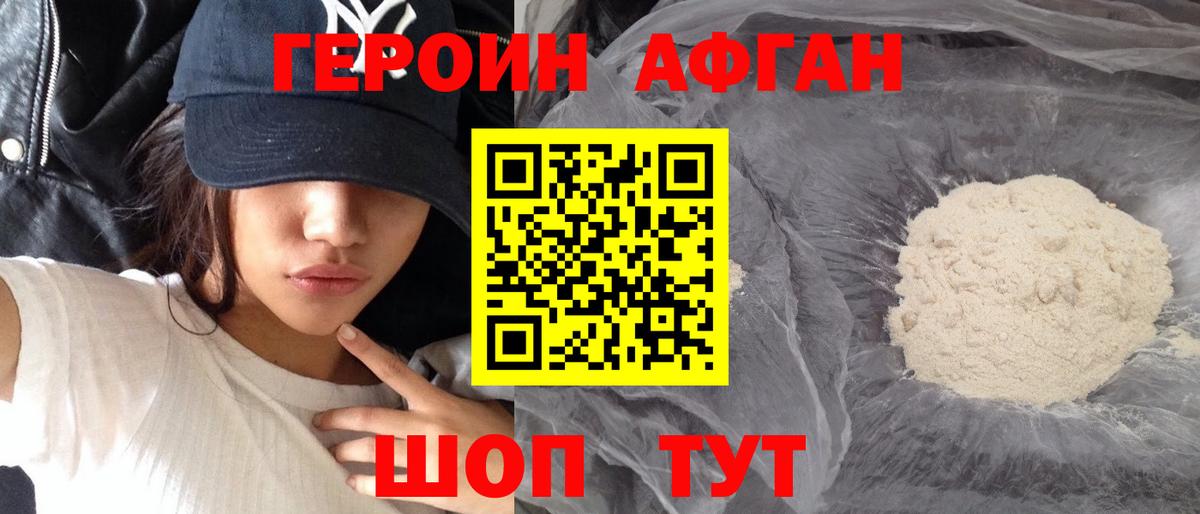 ГЕРОИН VHQ  Вход с VPN  Долгопрудный 