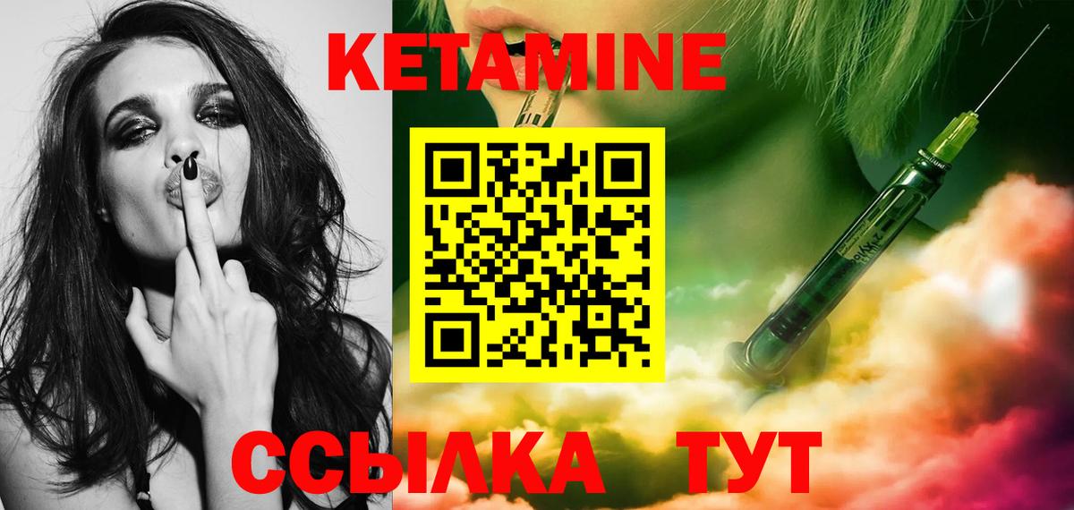 КЕТАМИН ketamine Долгопрудный
