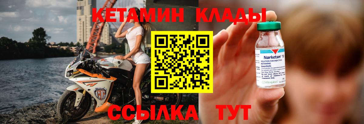 Кетамин ketamine  Вход с VPN  КЕТАМИН VHQ  Долгопрудный 