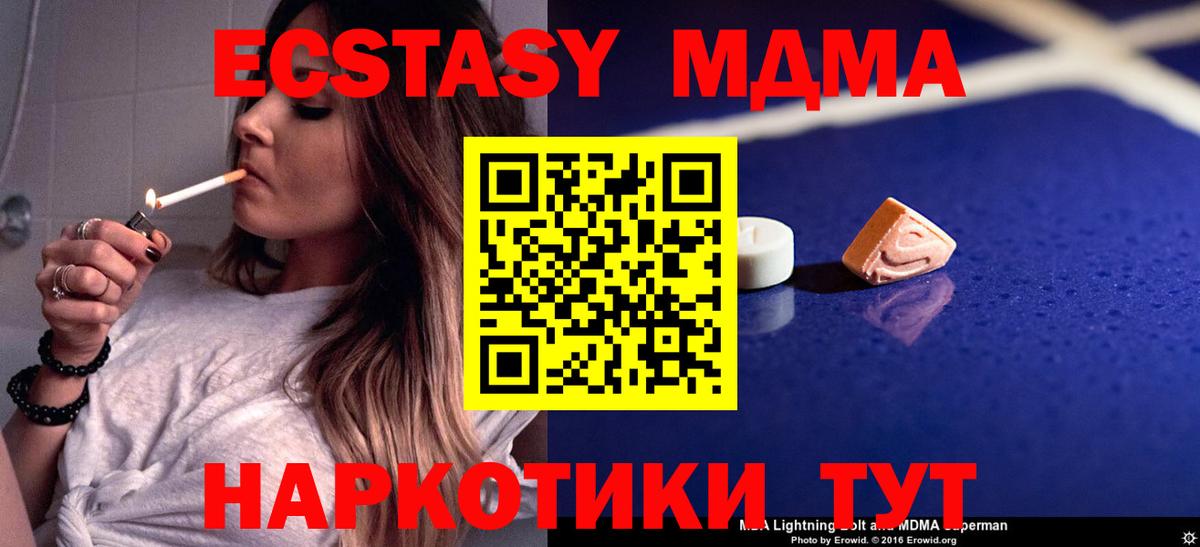МДМА crystal Долгопрудный