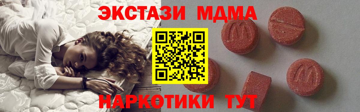 MDMA VHQ  MDMA  Долгопрудный  Вход с VPN 