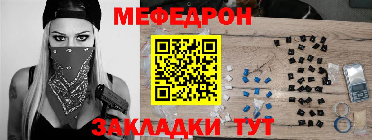 Мефедрон  Долгопрудный