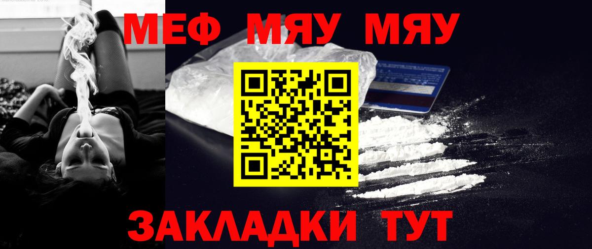 МЕФ  Мефедрон  Вход с VPN  МЕФ mephedrone  магазин    Меф 4 MMC  Долгопрудный 