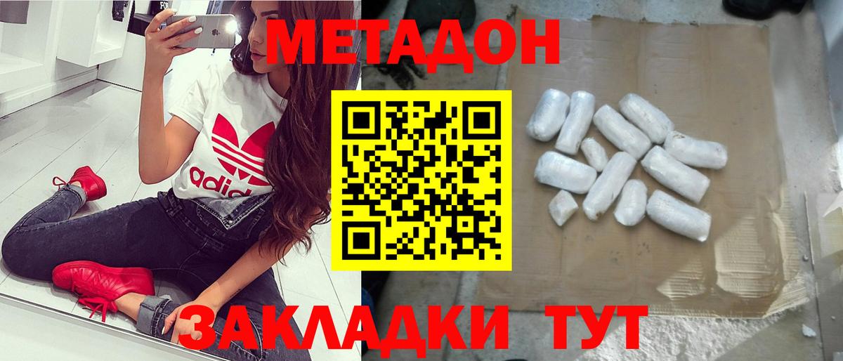 Меф кристаллы  Марихуана  COCAIN  Амфетамин кристаллы  Купить наркоту  Меф  Лсд 25  Вход с VPN  Долгопрудный  ГАШИШ 