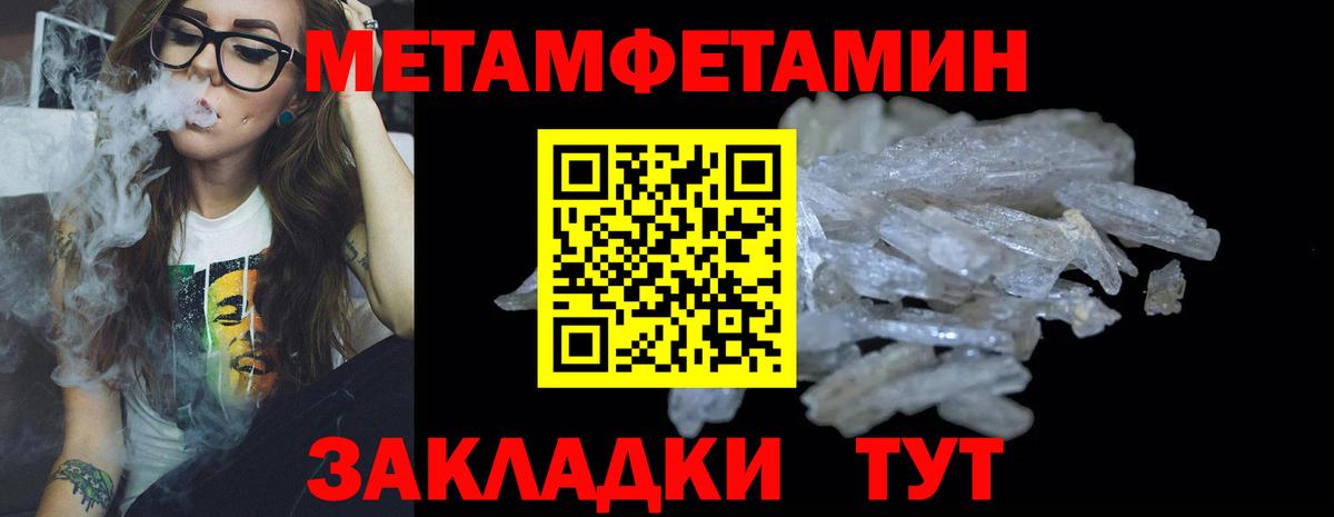 Долгопрудный  Метамфетамин кристалл  Вход с VPN 
