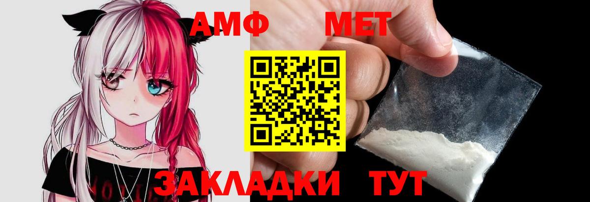 МЕТАМФЕТАМИН мет Долгопрудный