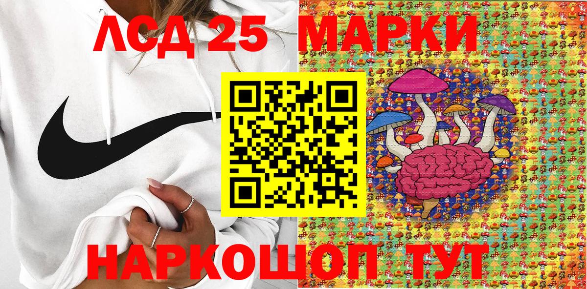 Марки 25I-NBOMe 1,5мг  Вход с VPN  Долгопрудный 