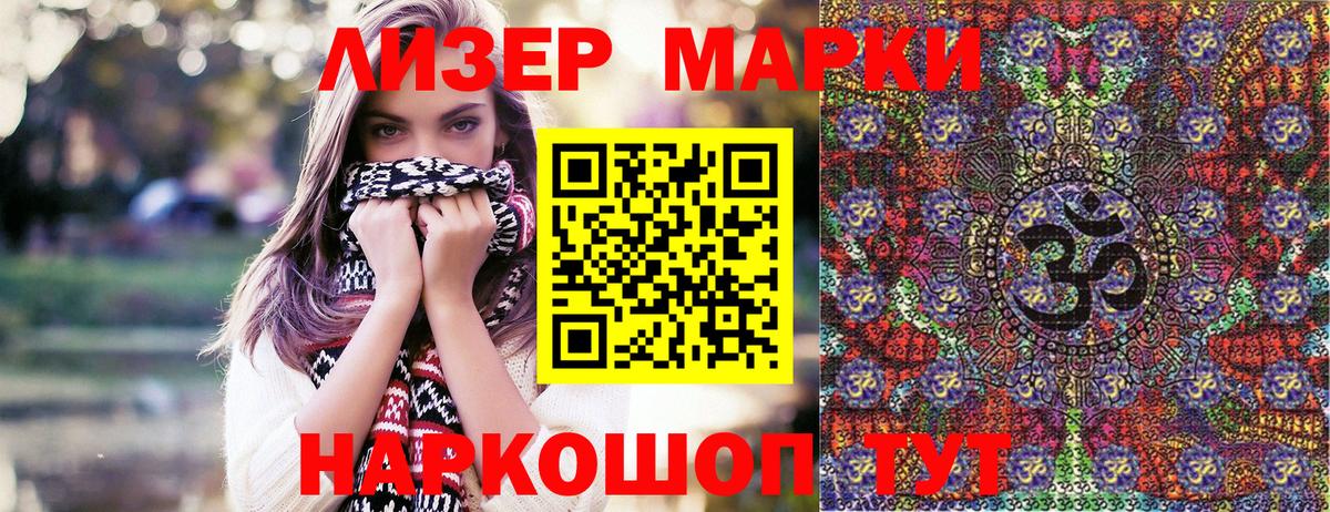 Марки 25I-NBOMe 1,8мг Долгопрудный