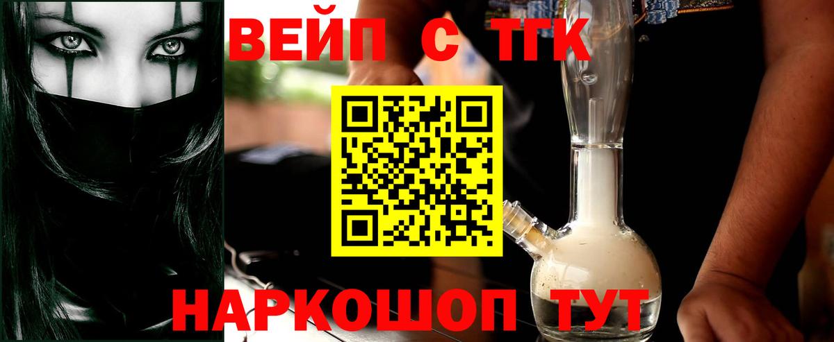 Дистиллят ТГК гашишное масло Долгопрудный